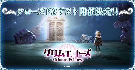 クローズドβテスト