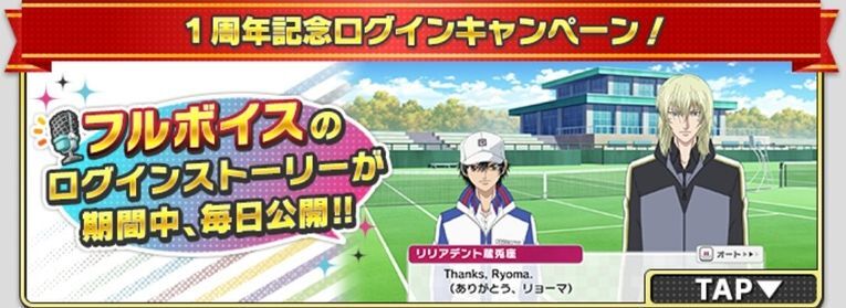 ログボ