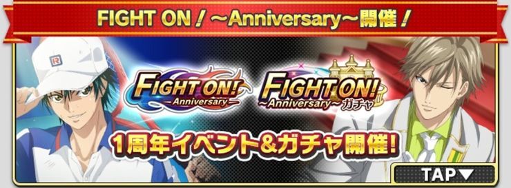 1周年イベントガチャ