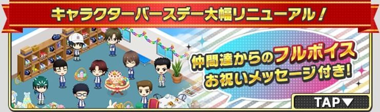 バーステーリニューアル