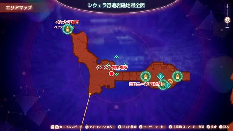 アシュラのヒーロークエストの受注場所