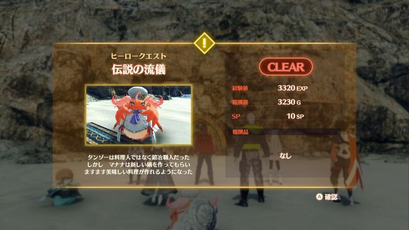 再びタンゾーの元へ戻る