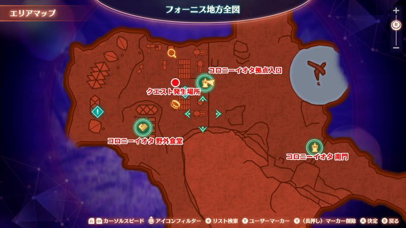 ニイナのヒーロークエスト受注場所