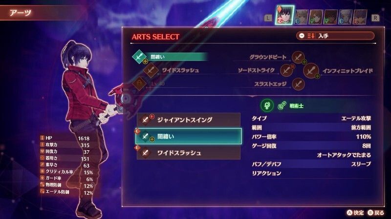 マスターアーツ