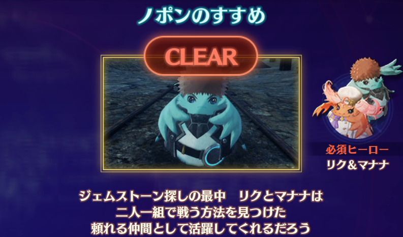 ノポンのすすめ