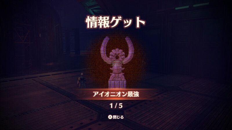 アイオニオン最強