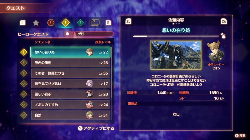 ヒーローの解放