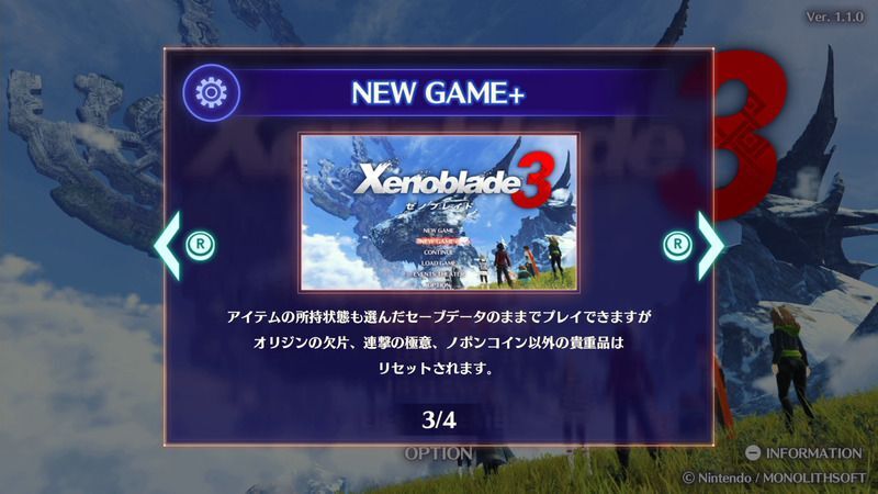 一部のアイテムはリセット