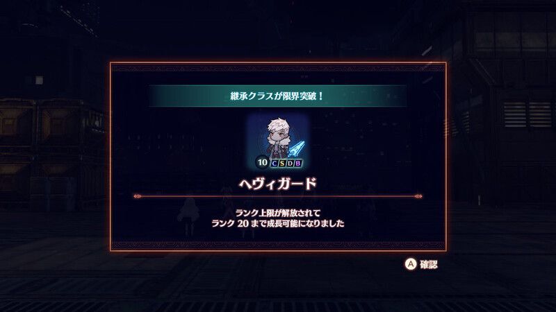 サイドストーリーランツで入手出来る報酬