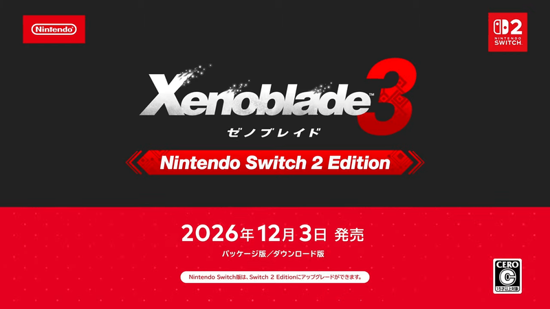 Switch2エディション