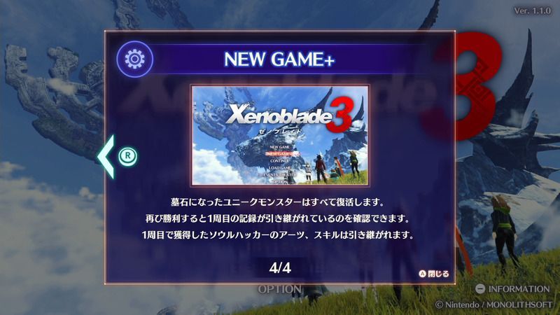 ユニークモンスターが復活