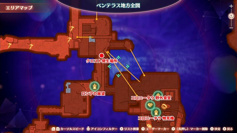 ヒーロークエスト「自然」の発生場所