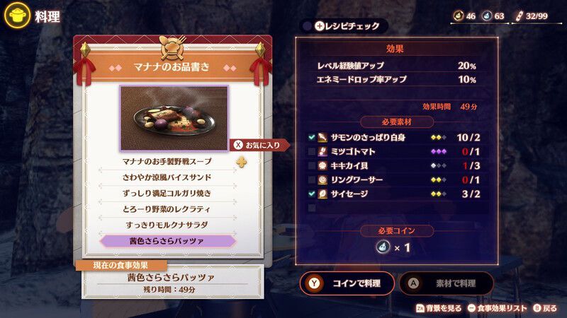 茜色さらさらパッツァ