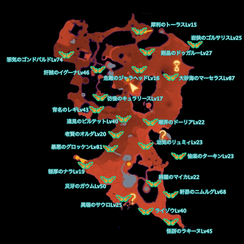 フォーニス地方のユニークモンスター