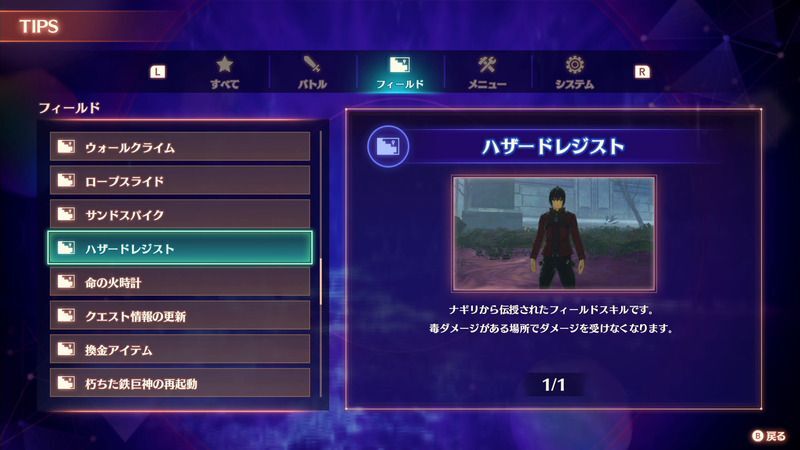 ゼノブレイド3 ナギリの加入条件とアーツ一覧 Xenoblade3 ゼノブレイド3攻略wiki Gamerch