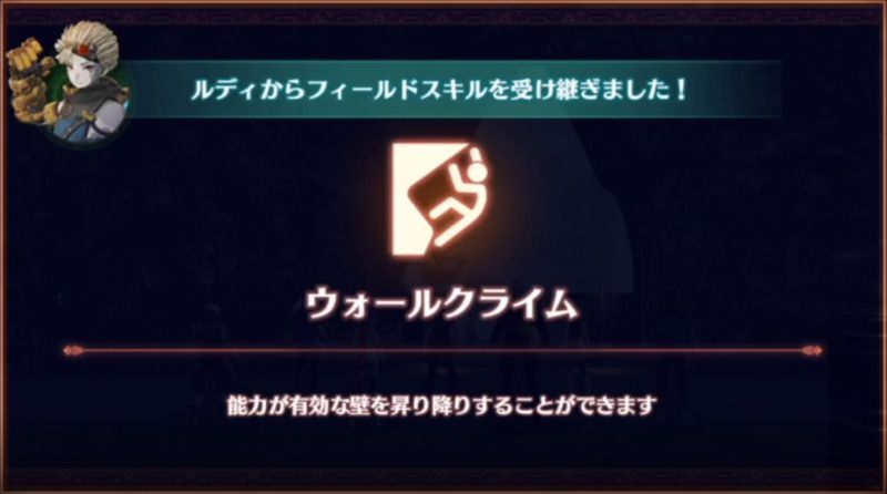 ウォールクライム