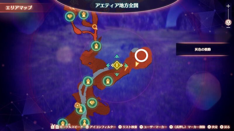 灰色の衝動の受注場所