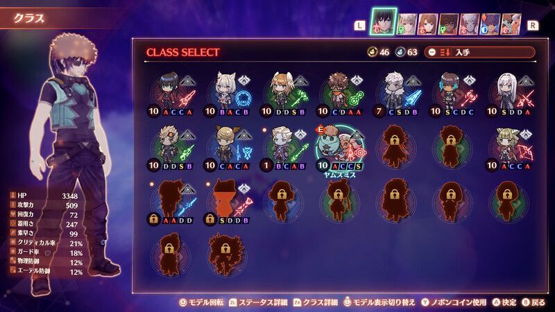 ヤムスミスのクラスRANKを10まで上げる