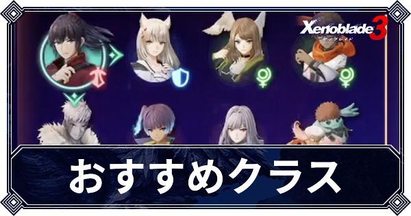 最強クラス