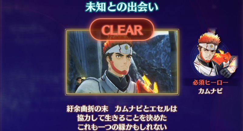 カムナビの加入条件