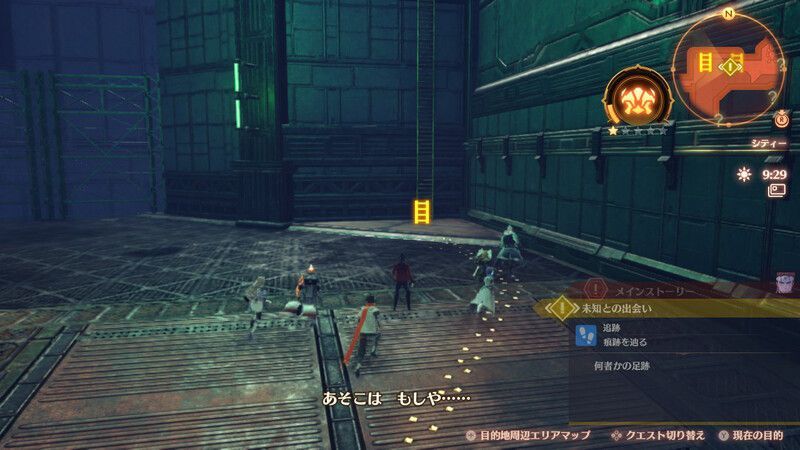 足跡を追うときは落下しないように