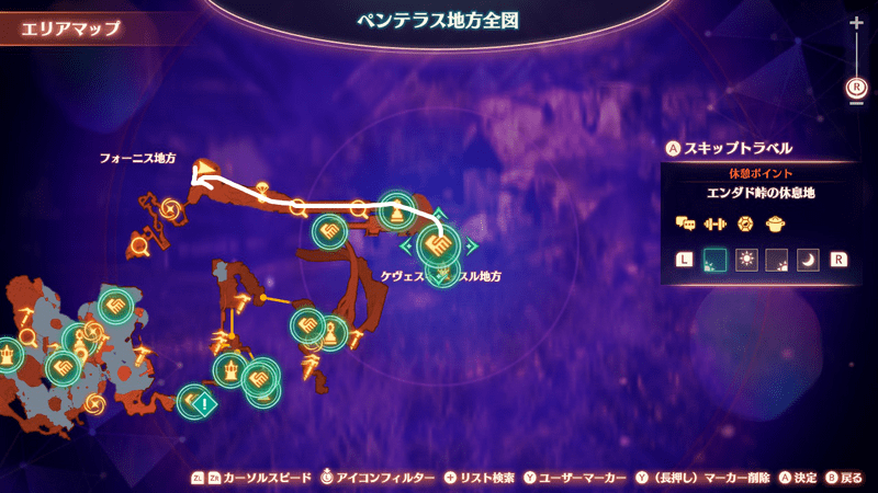 インヴィディア山道