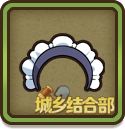 【装扮】女仆头箍