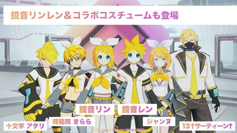 ﾘﾝﾚﾝコラボ衣装_2022年07月コンパスニュース