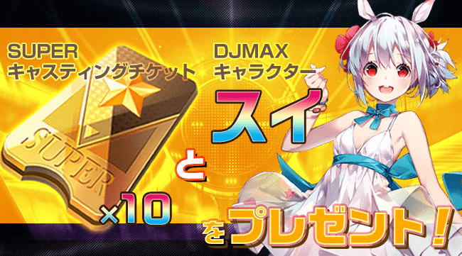 1ヶ月プレゼント画像