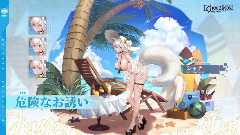 シャナ 危険なお誘い