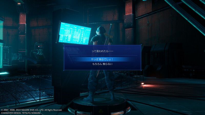 配合ルームで戦闘発生