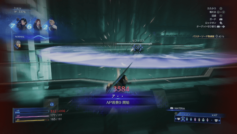 居合い斬り被弾時