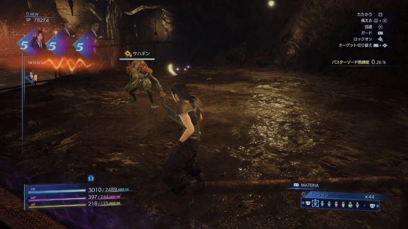 5番目の謎の外観