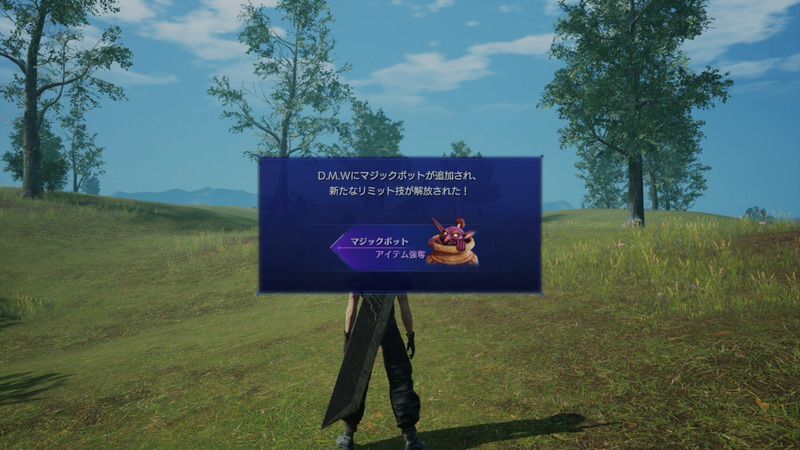 マジックポットの…