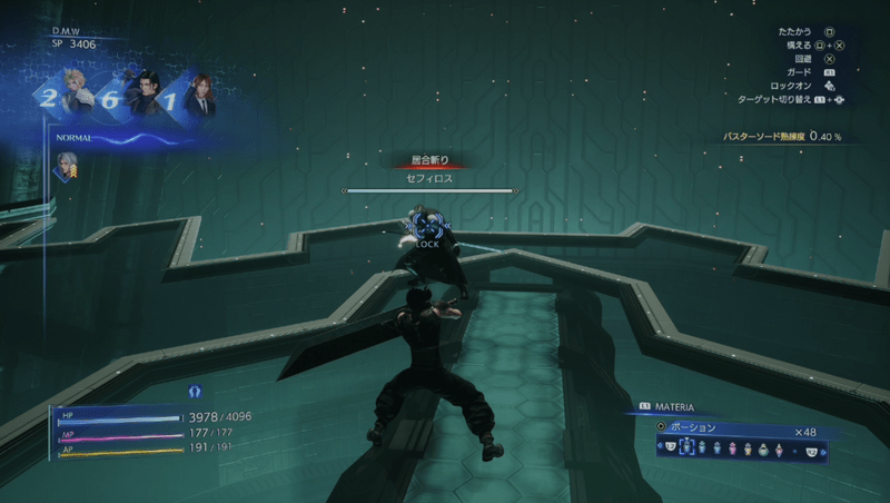 居合い斬りガード時