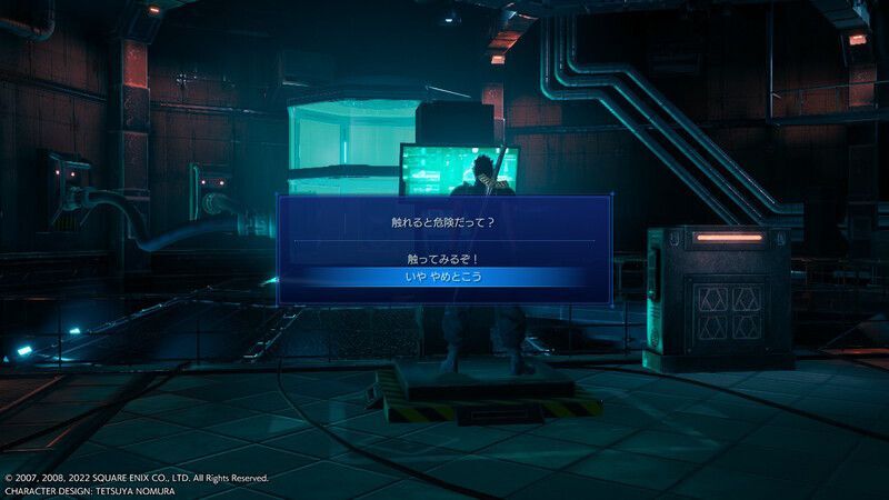 *SPが手に入る装置