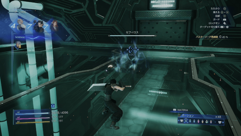 セフィロスのワープ