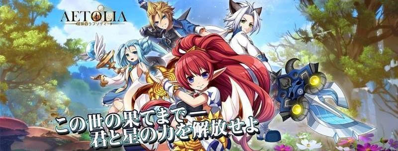 Aetolia 冒険のラプソディー攻略wiki