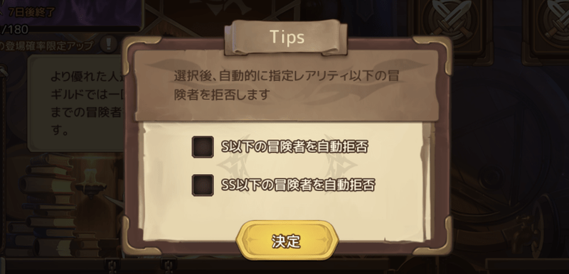 便利な自動拒否機能