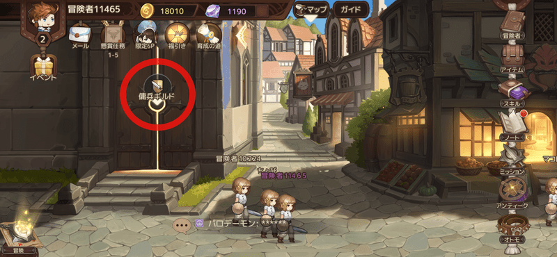 傭兵ギルドから引く