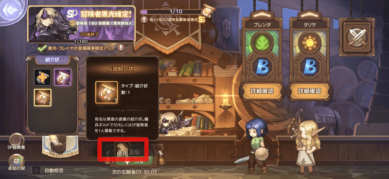 紹介状の使い方