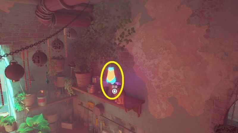 4つ目のアイテム