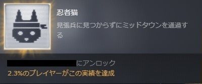 忍者猫のトロフィー