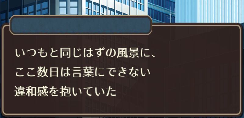ストーリーを進める