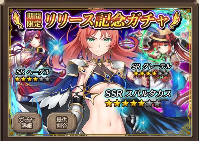 スパルタカスピックアップ