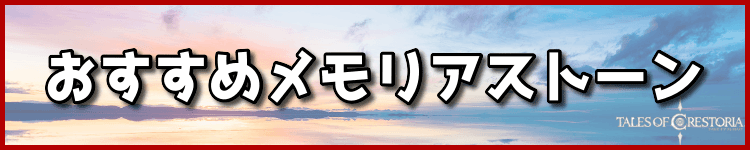 おすすめメモリアストーン