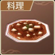麻婆豆腐