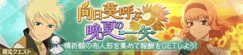 向日葵呼ぶ晩夏の一矢