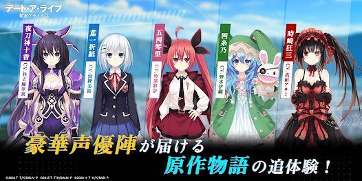 デートアライブ精霊クライシス攻略Wiki | Gamerch