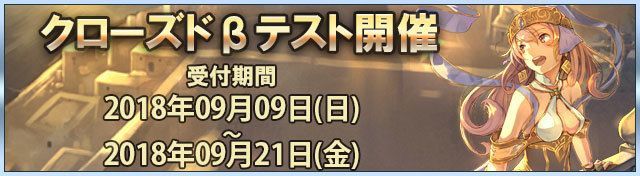クローズドβテスト画像